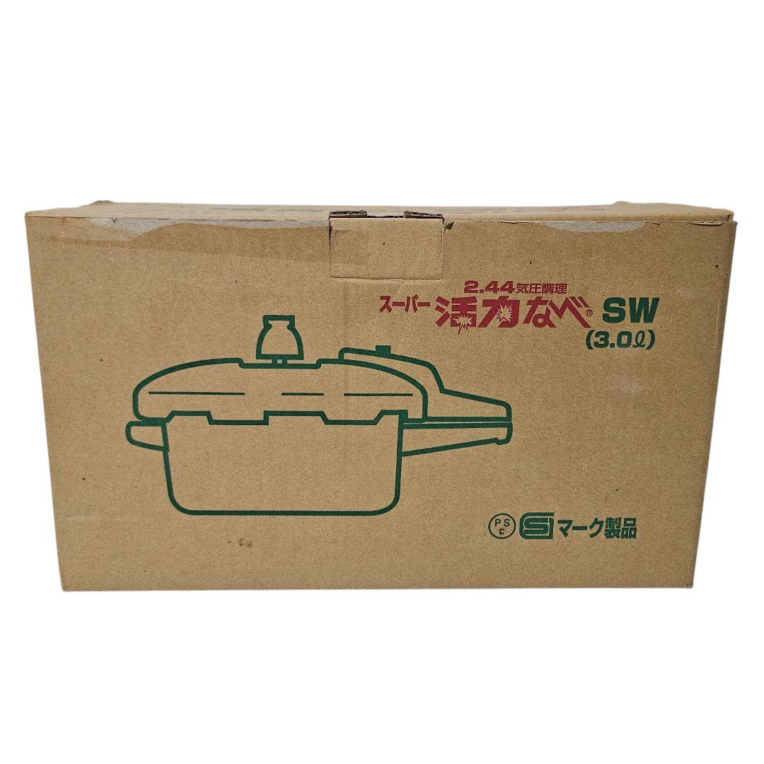 アサヒ軽金属 圧力鍋 スーパー活力なべ SW 3.0L