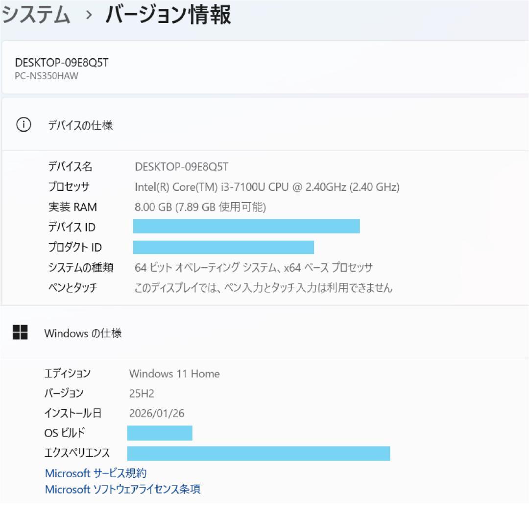 NEC i3 新品SSD256 メモリ8 Windows11 ノートパソコン