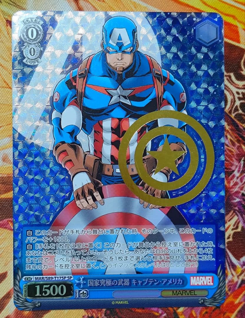 WS ヴァイスシュヴァルツ 国家究極の武器 キャプテン アメリカ sp サイン