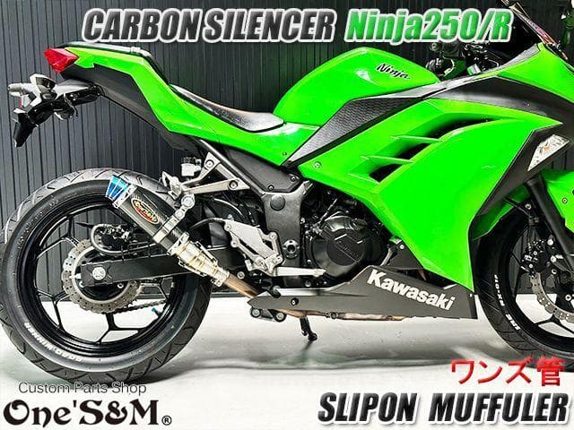 Ninja250 Ninja250R ニンジャ250 Z250 純正エキパイ用