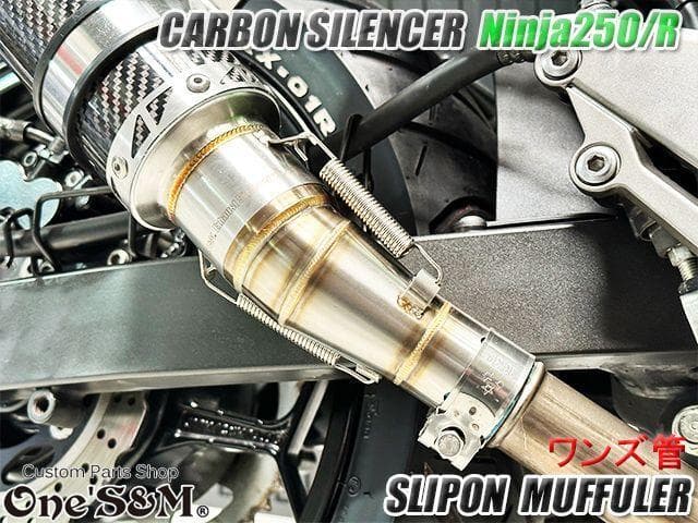 Ninja250 Ninja250R ニンジャ250 Z250 純正エキパイ用