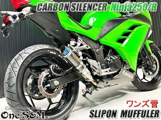 Ninja250 Ninja250R ニンジャ250 Z250 純正エキパイ用