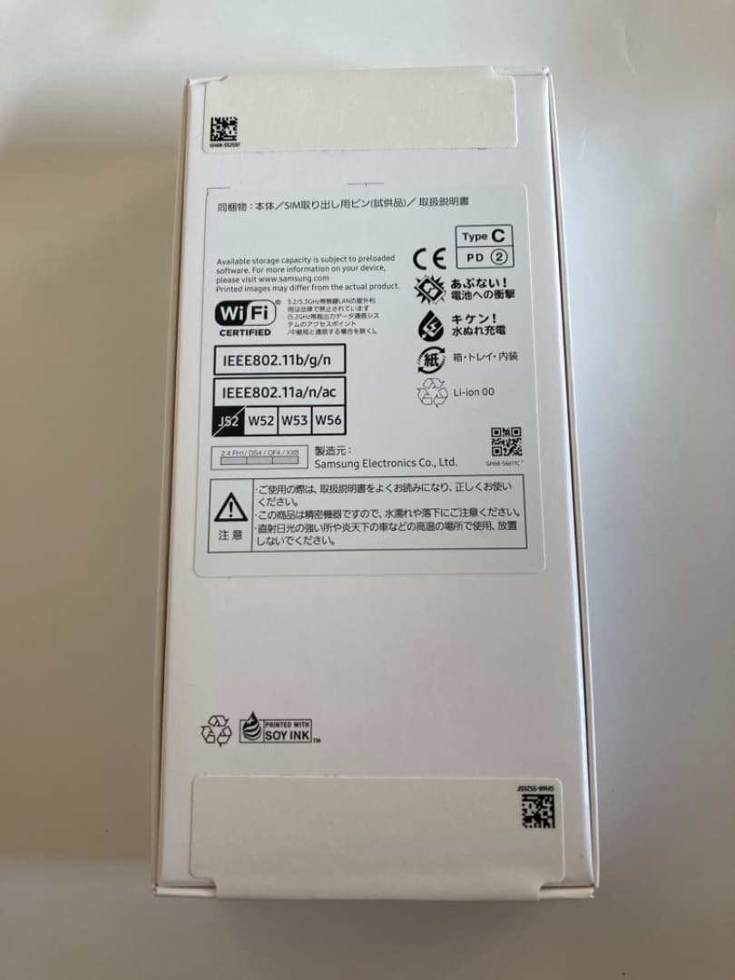 【新品未使用】Samsung Galaxy A25 5G 本体 64GB