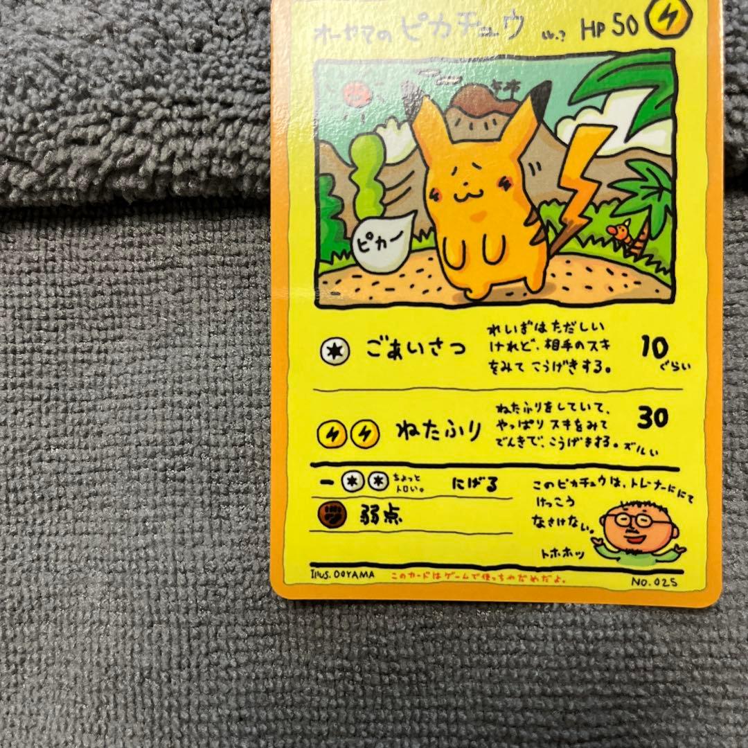 ポケモンカード　オーヤマのピカチュウ 拡張シート第3弾(緑版)