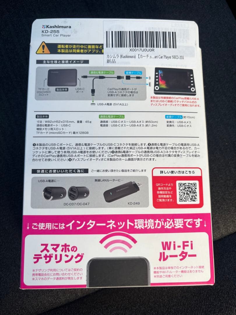 Kashimura KD-25 USB接続デバイス