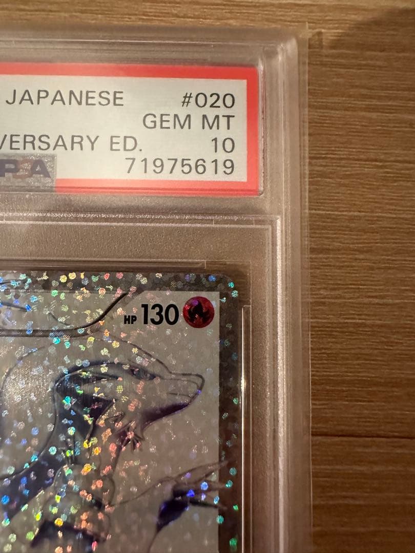 レシラム　25th　psa10　ポケモンカード