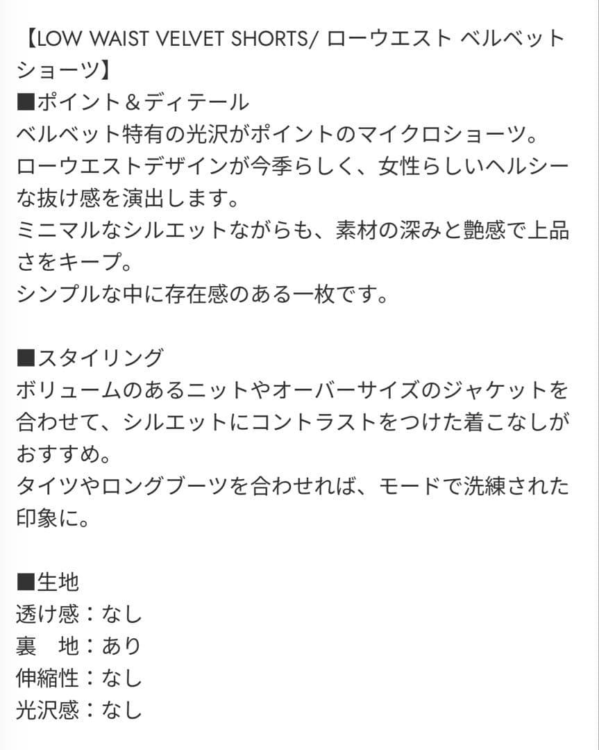 MOUSSY LOW WAIST VELVET ショーツ⌘ブラック１