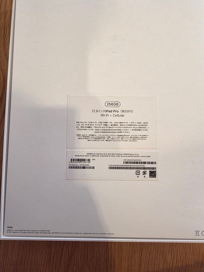 iPad Pro M1 12.9 第5世代 256GB スペースグレイ