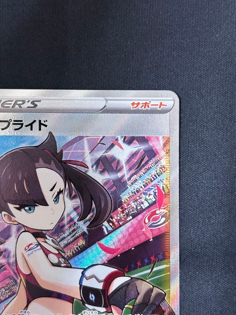 ゆ*き様 マリィのプライド SI スタートデッキ100 419/414