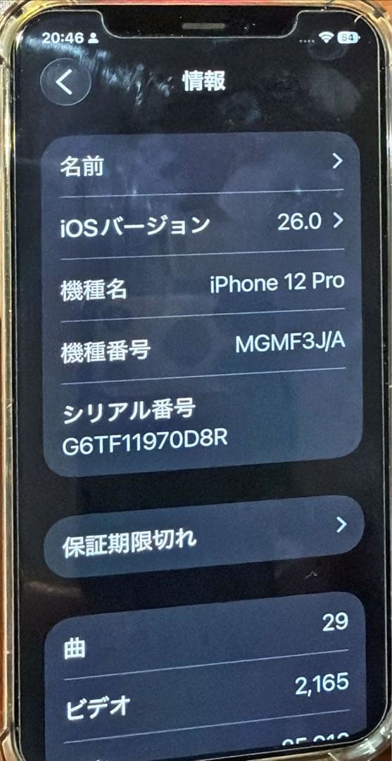 超美品！iPhone12pro グラファイト