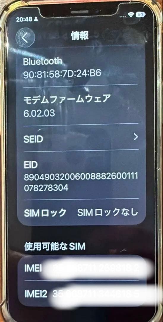 超美品！iPhone12pro グラファイト