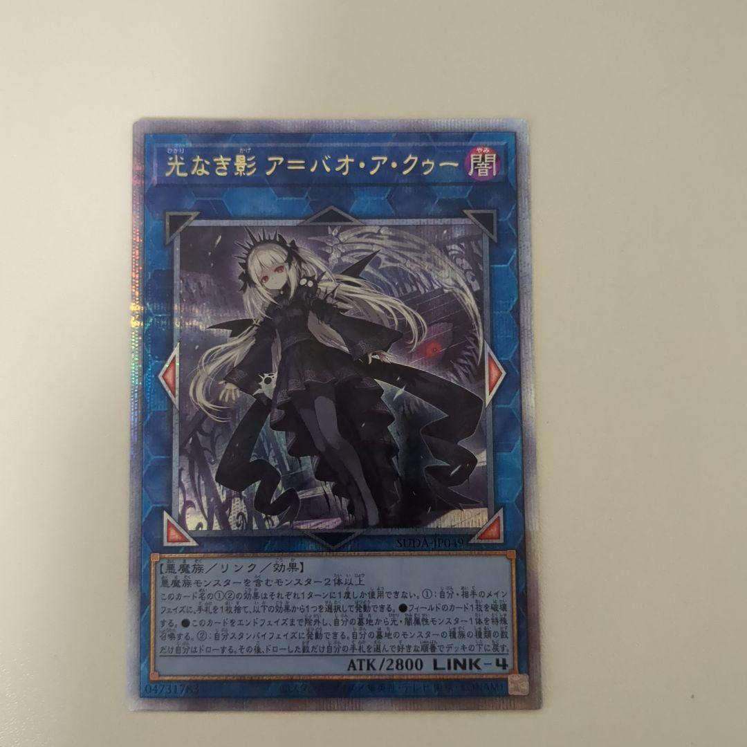 光なき影　アバオアクゥー　25th　クオシク