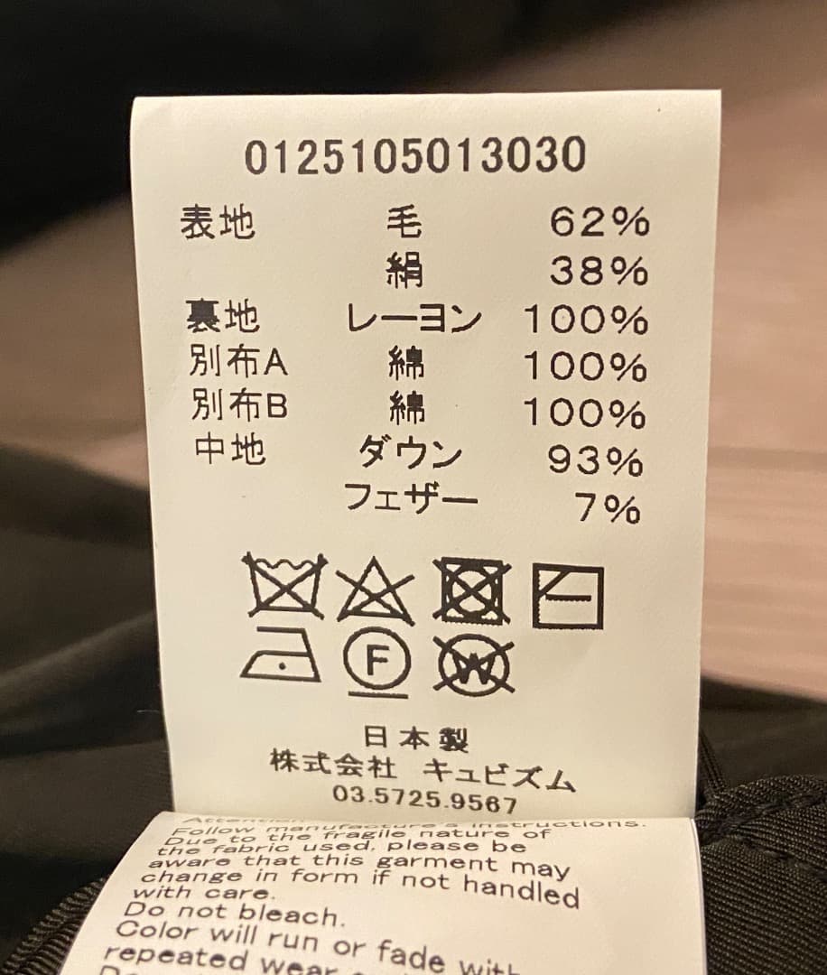 visvim IRIS DOWN JKT（BLACK）