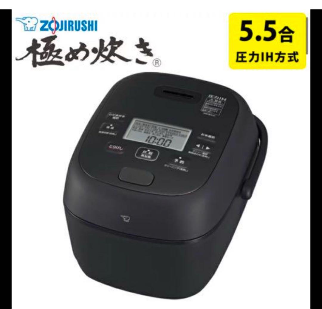 象印 炎舞炊き 圧力IH炊飯器 飯ジャーNW-PS10黒