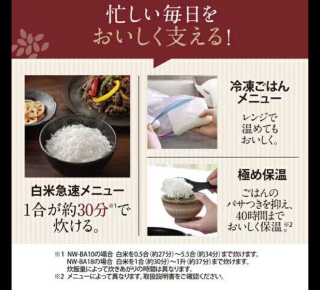 象印 炎舞炊き 圧力IH炊飯器 飯ジャーNW-PS10黒