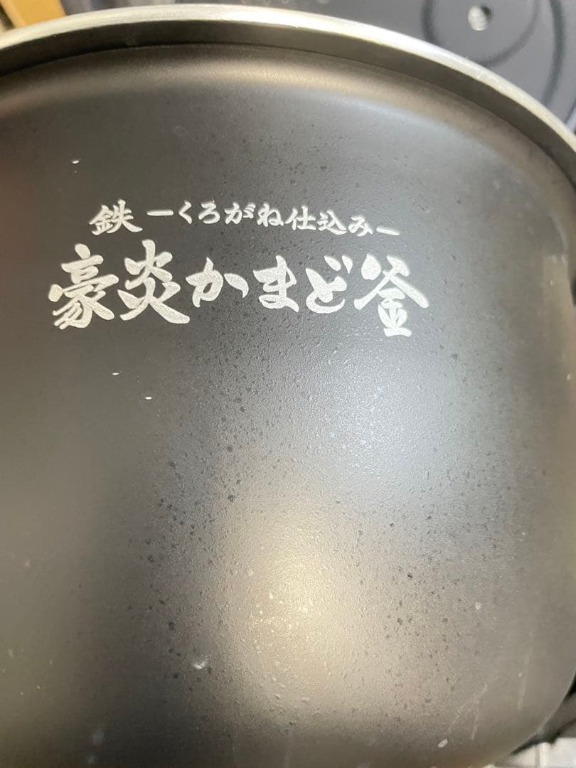 象印 炎舞炊き 圧力IH炊飯器 飯ジャーNW-PS10黒