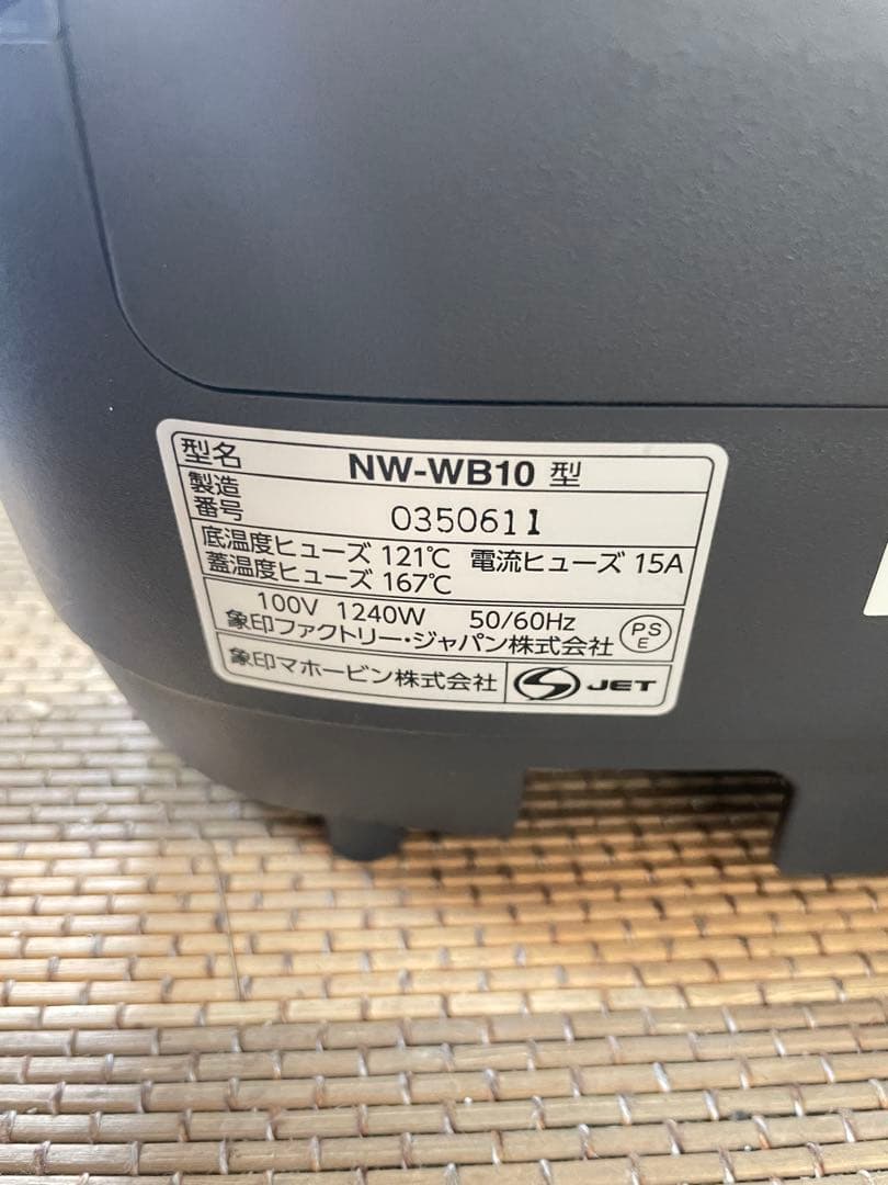 象印 炎舞炊き 圧力IH炊飯器 飯ジャーNW-PS10黒