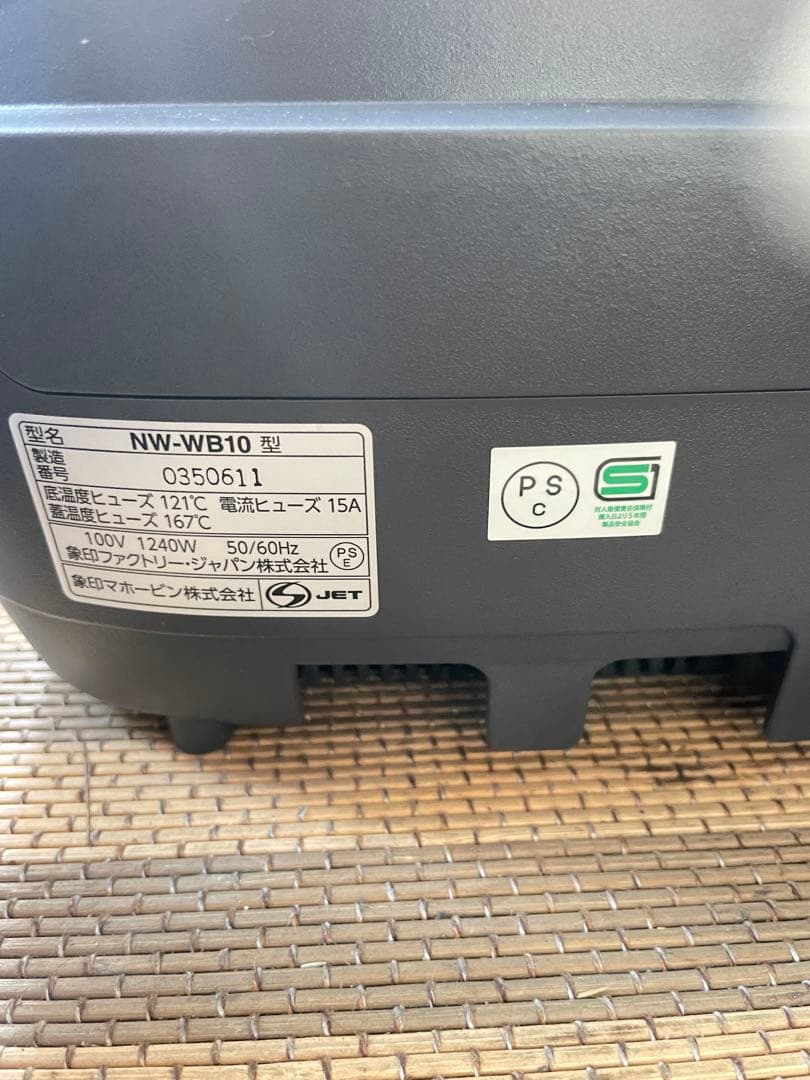 象印 炎舞炊き 圧力IH炊飯器 飯ジャーNW-PS10黒