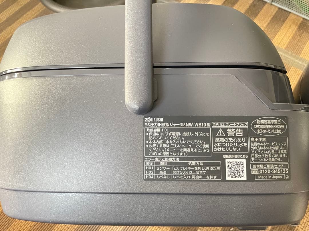 象印 炎舞炊き 圧力IH炊飯器 飯ジャーNW-PS10黒