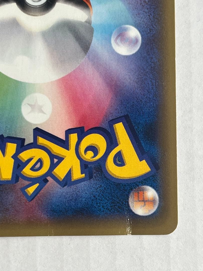 【激レア】絶版　高騰品　リザードン CP6 20th Anniversary