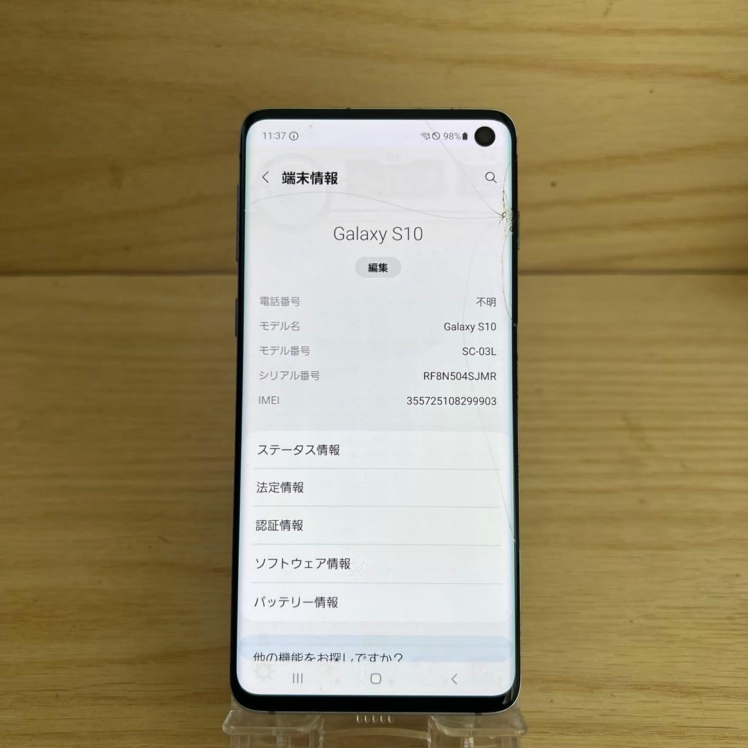 マーちゃん様SAMSUNG GALAXY S10 本体 画面割れ　L60