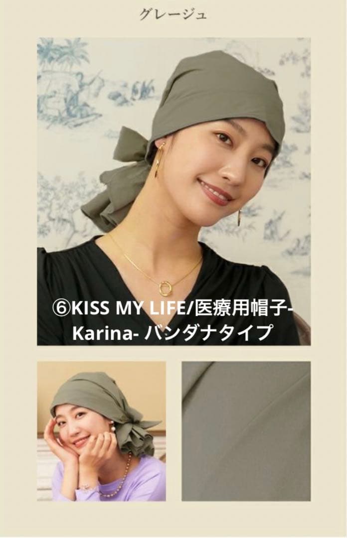 【7点セット】アクアドール・リネアストア他　医療用ウィッグ&ケア帽子セット