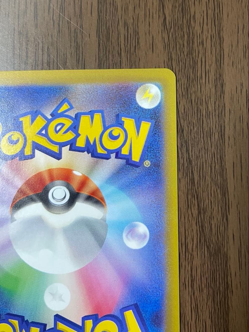 ポケカ リーリエの決心 SAR メガブレイブ