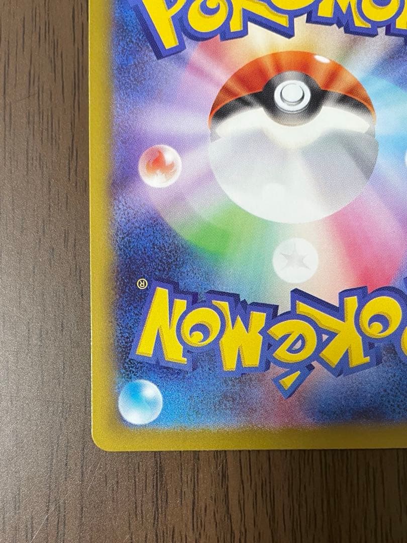 ポケカ リーリエの決心 SAR メガブレイブ