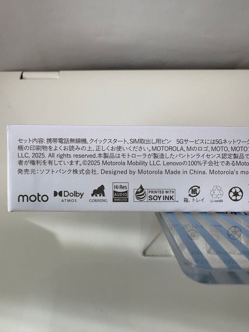【完全・新品未使用未開封】moto g66y 5G 本体ブラックオイスター色