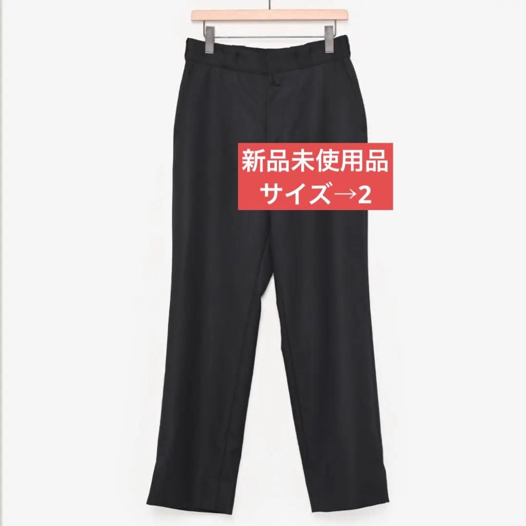 【新品未使用】COMOLI 25AW ウールサージ パンツ コモリ