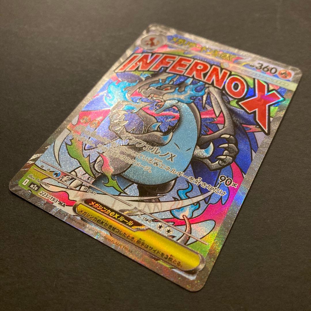 ま*ー様 ポケモンカードゲーム　メガリザードン　メガゲンガー　MA