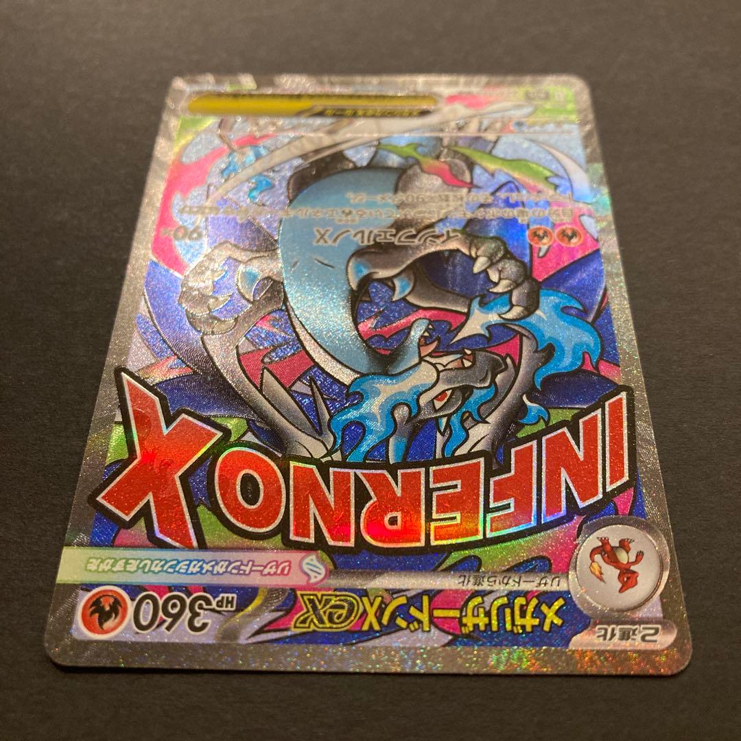 ま*ー様 ポケモンカードゲーム　メガリザードン　メガゲンガー　MA