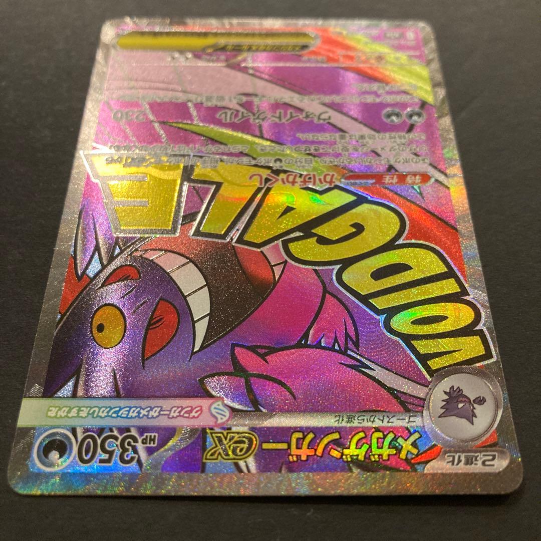 ま*ー様 ポケモンカードゲーム　メガリザードン　メガゲンガー　MA