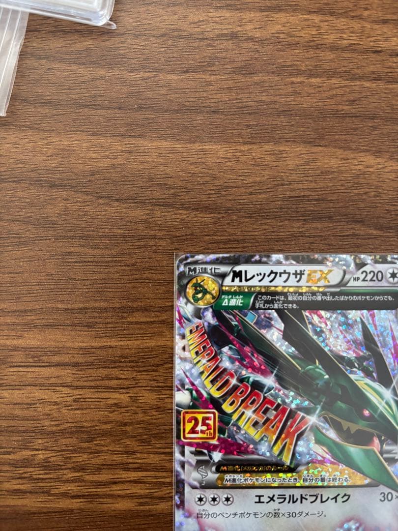 h*a様 MレックウザEX 25th プロモ