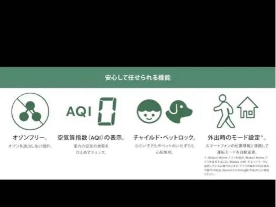 空気清浄機☆セール【新品・未開封】☆