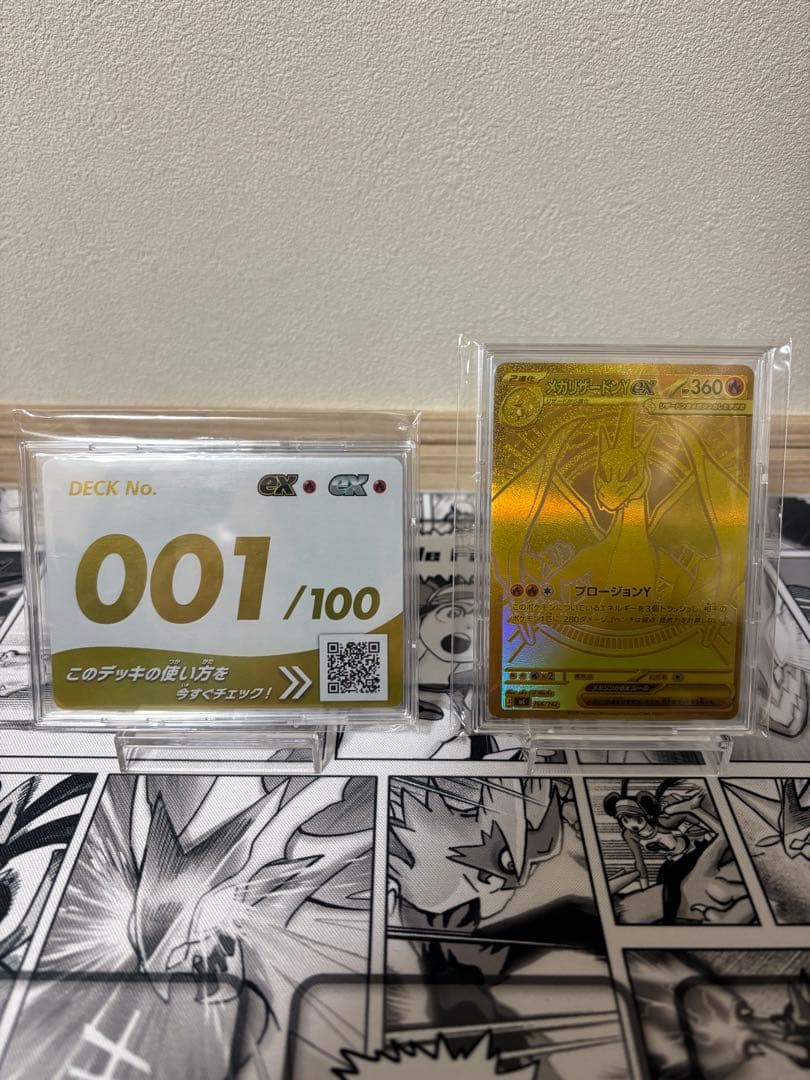 メガリザードンY ex MUR