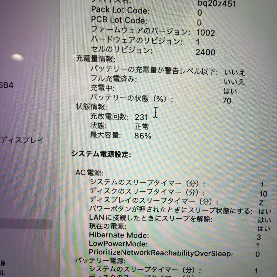 2020年製　MacBookpro 13 M1チップ搭載8GB 256GB