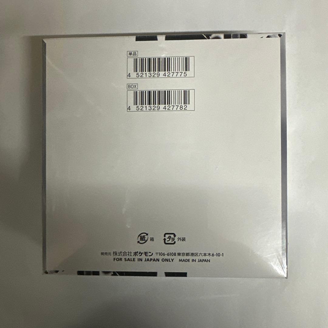 な*ふ様 【新新品未開封】ポケモンカード ホワイトフレア シュリンク付き 1bo