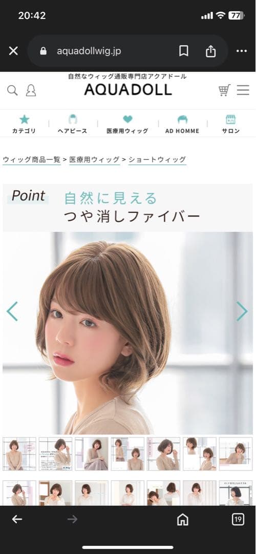 AQUADOLL ブラウンウィッグ PWT-15 サイズF