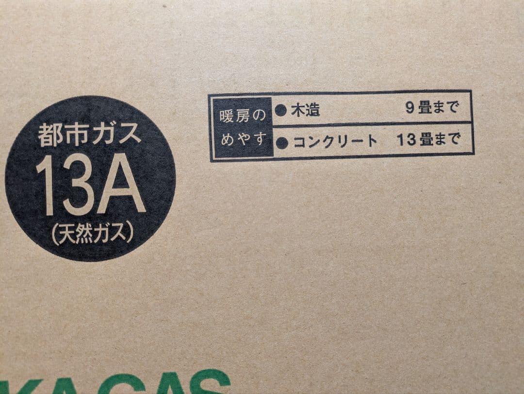 【新品未使用品】OSAKA GAS ガスファンヒーター 13A用（13畳対応）
