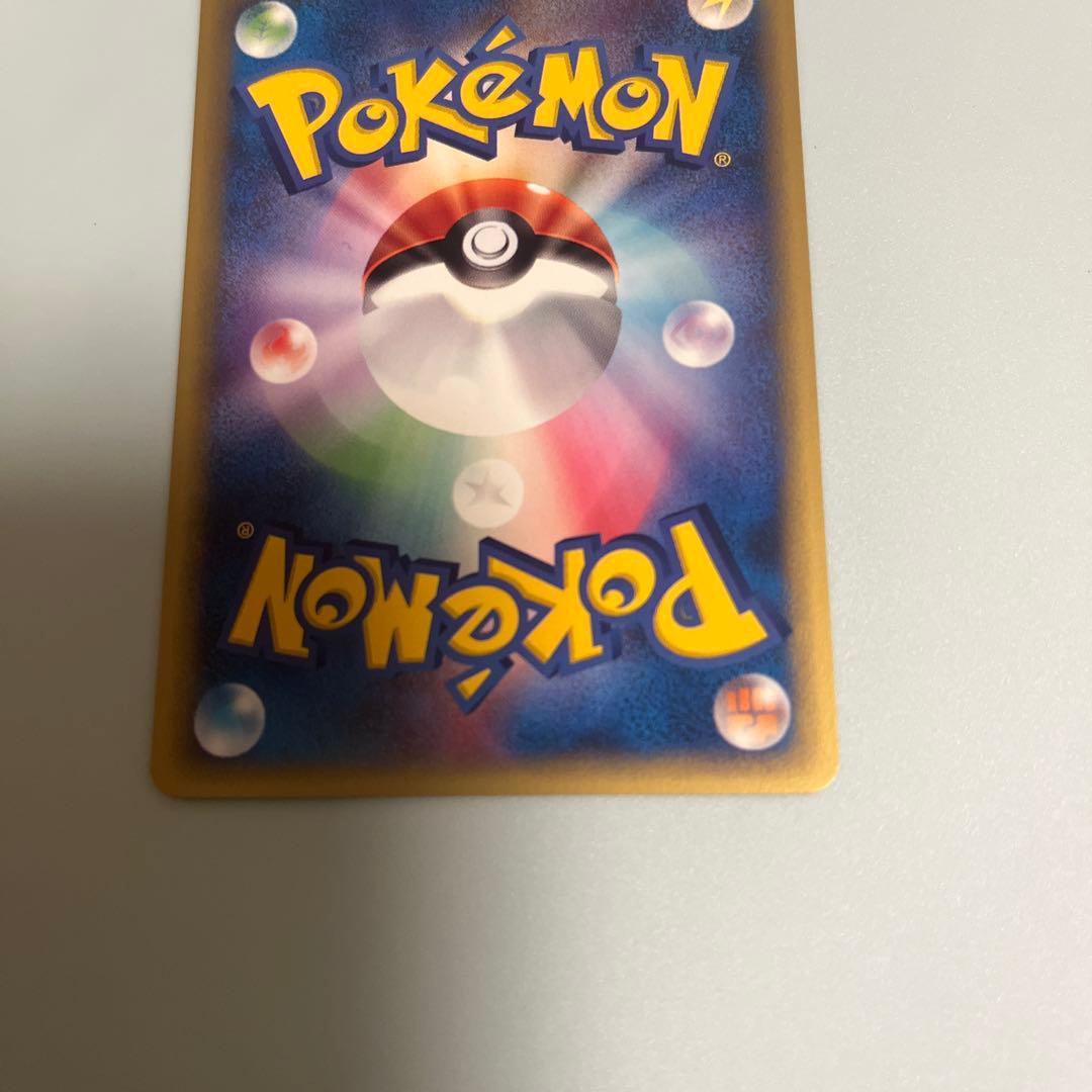 ポケカ ワタルのリザードン Vs 097/141 1ED