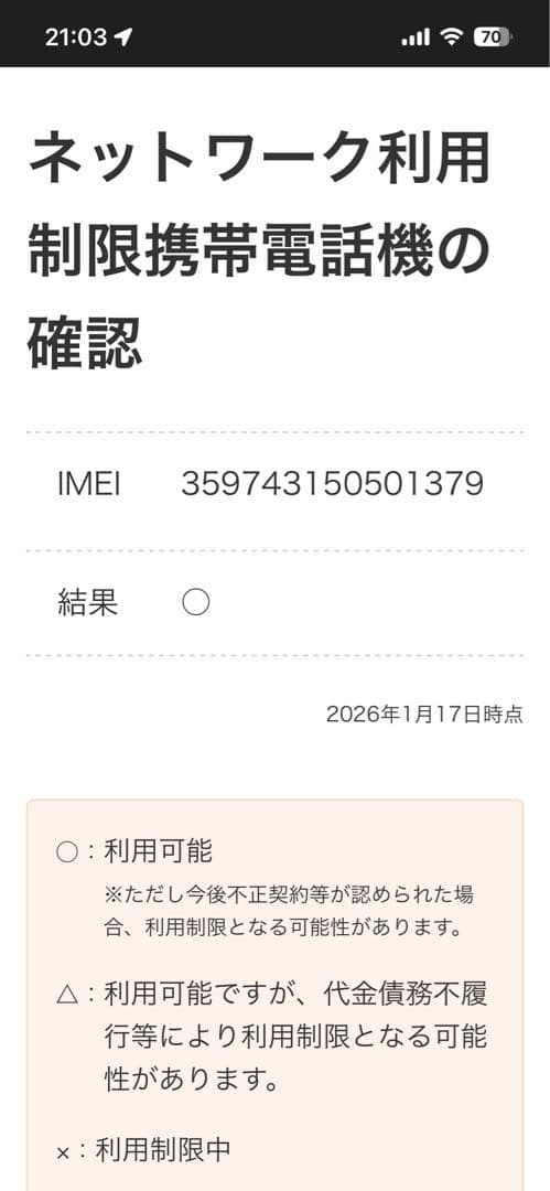 動作確認のみ　新品　Samsung Galaxy A25 5G 本体残無し