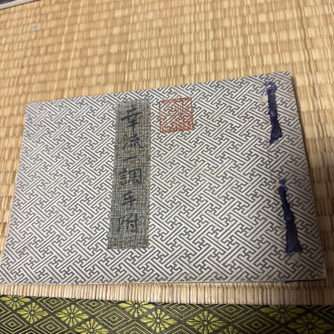 合成皮革製の小鼓　ハードケース　並麻の調べ　幸流譜面付【価格大幅下げ】