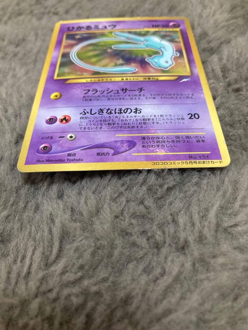 ひかるミュウ 他旧裏35枚レアカードあり