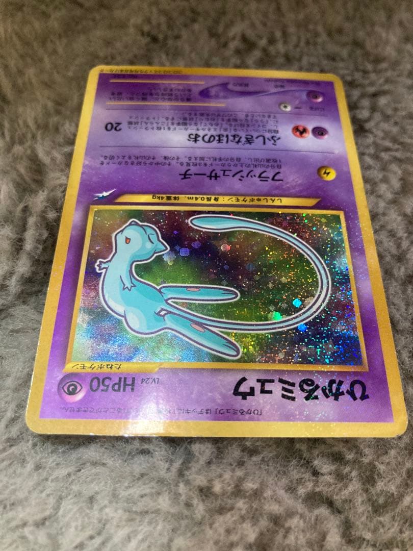 ひかるミュウ 他旧裏35枚レアカードあり