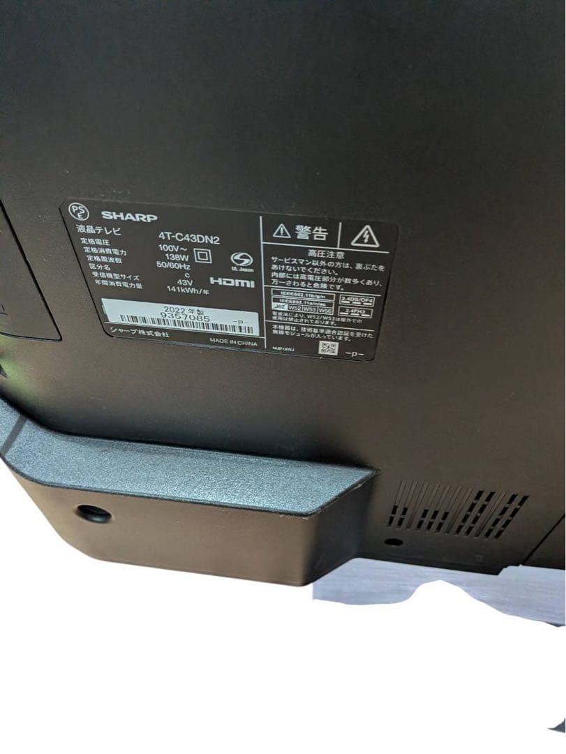 SHARP シャープ 液晶テレビ AQUOS 4T-C43DN2 43V型