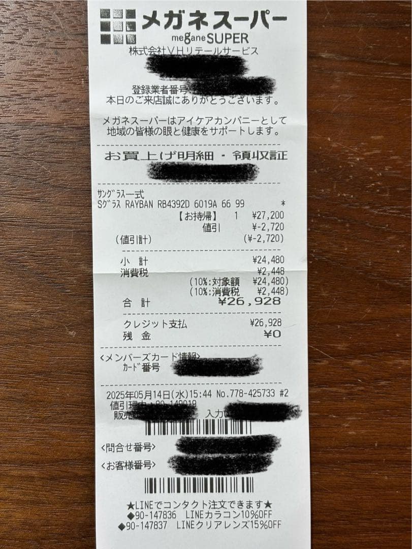 【購入1日・室内試着のみ】Ray-Ban RB4392D 6019A 偏光レンズ