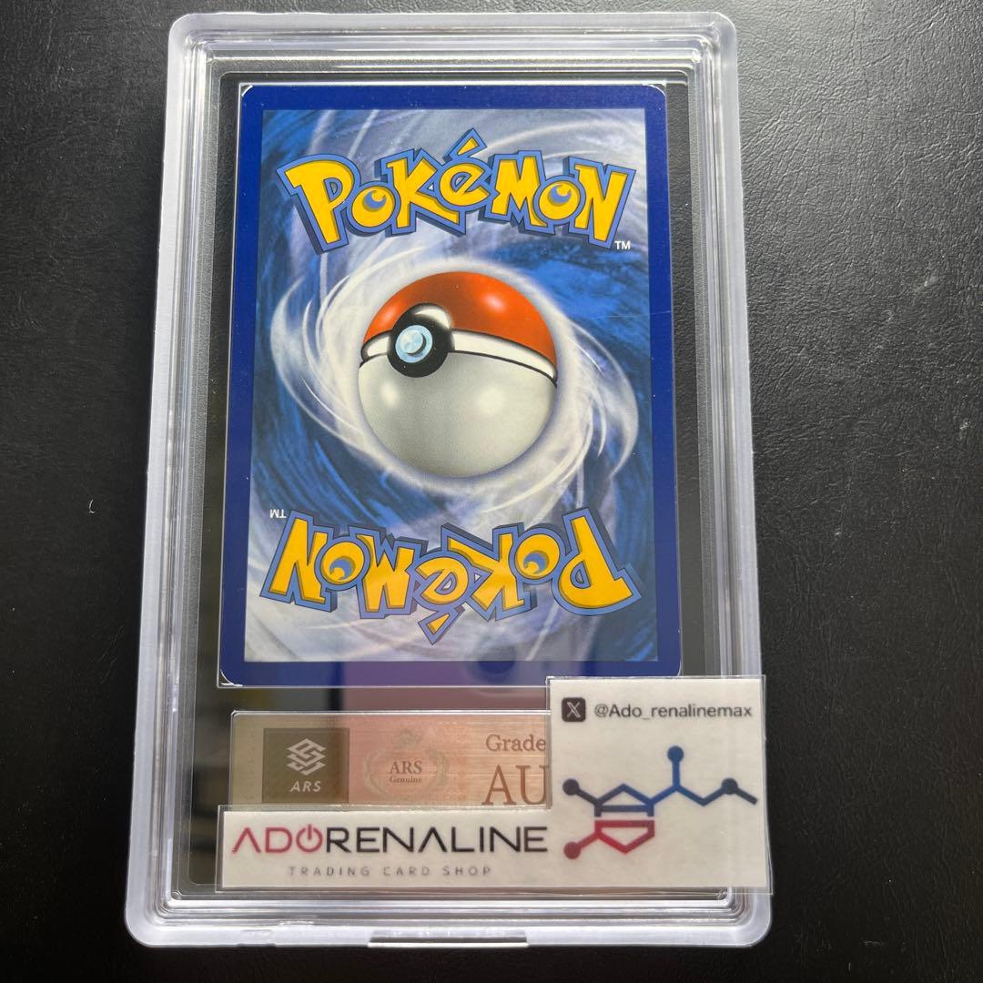 【ARS AU 真贋鑑定】英語版ニャース Meowth 61/98