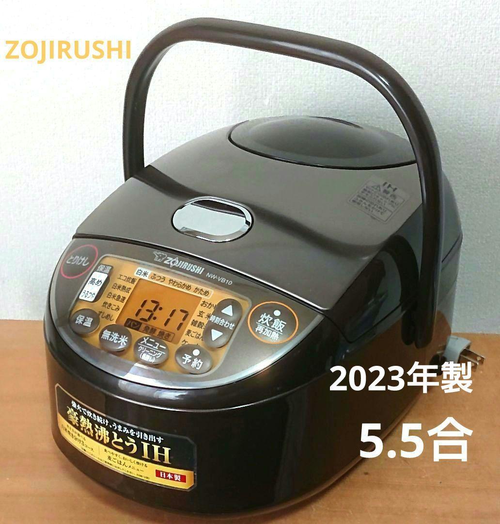 象印 IH炊飯ジャー NW-VB10型 (2023年製) 使用品