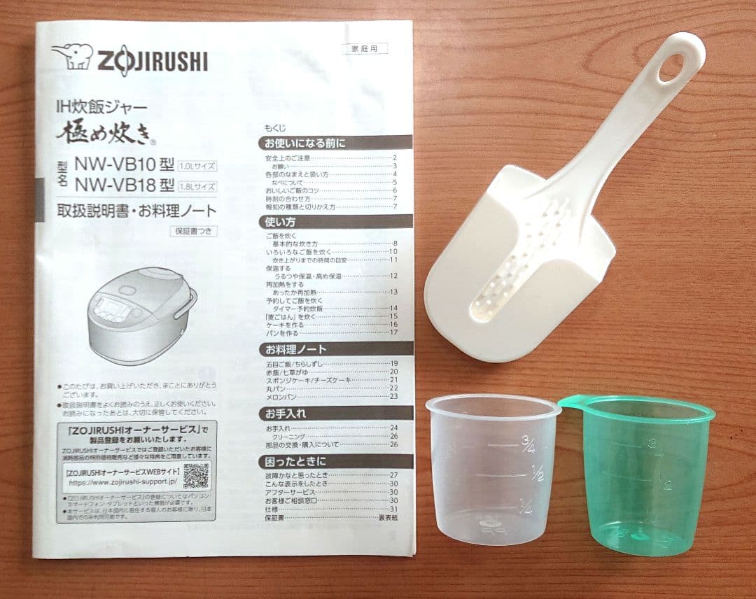 象印 IH炊飯ジャー NW-VB10型 (2023年製) 使用品